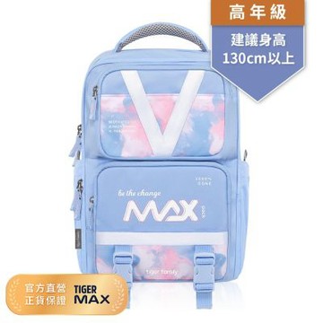 Tiger Family MAX靈感系列超輕量護脊書包Pro 2-藍天