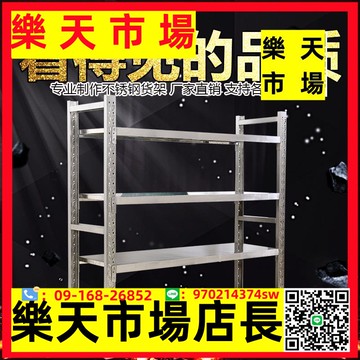 不銹鋼貨架家用倉庫倉儲實驗室工廠置物架重型輕型地下室冷庫貨架