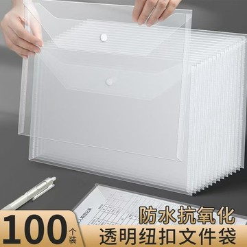 💥免運🌈臺灣有貨💥A4防水文件袋辦公文件試捲檔案袋斜紋透明按扣袋資料袋文件夾