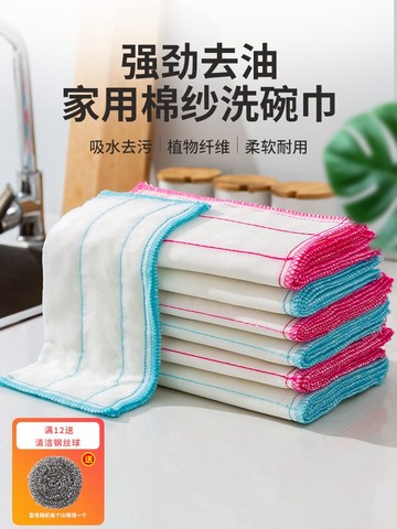 抹布不沾油家用廚房用品吸水不掉毛毛巾家務清潔刷碗百潔布洗碗布