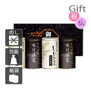 クリスマス プレゼント ギフト 2023 味付け海苔 有明海産しじみ醤油味付のり 送料無料 ラッピング 袋 カード お菓子 ケーキ おもちゃ ス