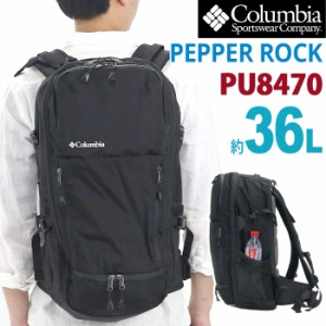 Columbia コロンビア ペッパーロック 36L 大容量 リュック 正規品