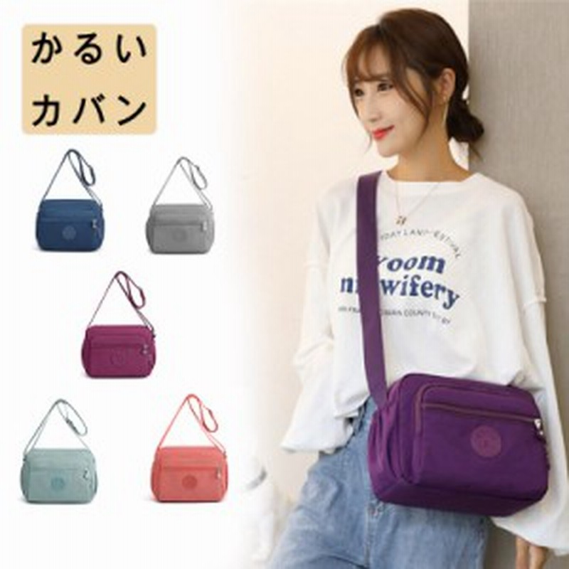 ポイント増量中 ショルダーバッグ ママバッグ レディース 斜めがけ 仕切り 軽量 鞄 お出かけ 使いやすい 小さめ コンパクト 大容量 通学 通販 Lineポイント最大8 0 Get Lineショッピング