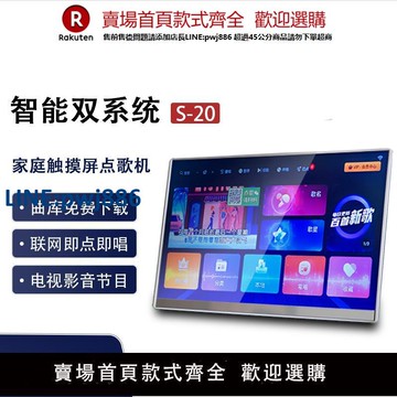 【高品質超低價】2025新款點歌機家庭ktv專業智能網絡語音家用點歌機觸摸屏一體機