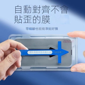 秒貼保護貼 iPhone 16 15 14 13 12 11 ProMax 滿版保護貼 玻璃貼 鋼化膜 熒幕貼 貼膜神器