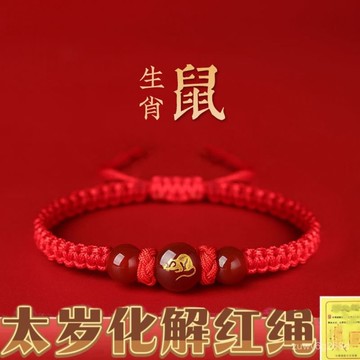 🔥臺灣精選🔥紅瑪瑙手工編織繩 朱砂手鏈 2025蛇年本命年手鏈 本命佛手串 龍年手鍊 化解手鏈 三合六合男護身符
