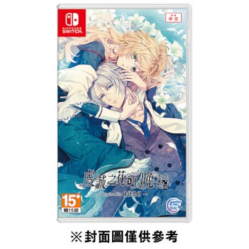 【NS】虔誠之花的晚鐘 -1926-《繁中版》