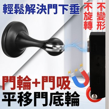 升級款平移門下垂支撐輪彈簧減震滑輪靜音定向承重輪強磁門吸組合 平移門底輪門導向輪 防門下垂滑輪房門滾輪神器輔