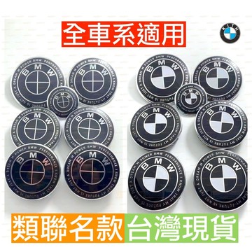 黑色 改裝 BMW 前標 後標 平標 F10 F30 E90 M4 G20 G30 G02 G05 F32 F20 GT