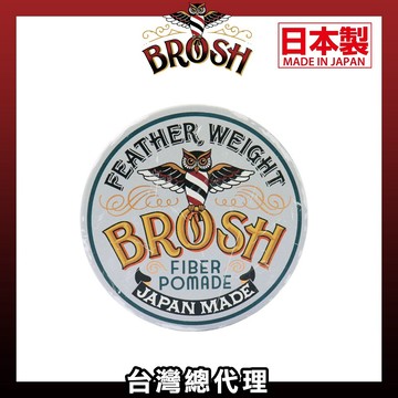 Brosh Fiber Pomade水洗式輕感纖維髮油(120g)