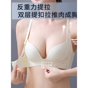 前扣式聚攏內衣 小胸AA杯 不空杯 無痕加厚 提拉上托 平胸顯大 胸罩 無鋼圈 無痕美背 調整型文胸 手掌杯 厚杯內衣