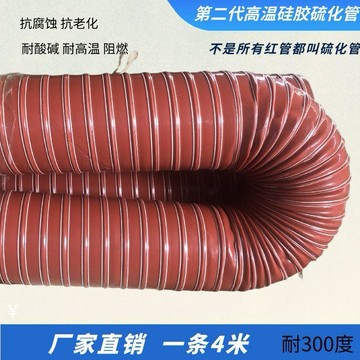 【可開發票】滿99出貨 紅色高溫風管 矽膠管 耐300度 19-450MM耐高溫軟管 耐高溫專用鋼絲管