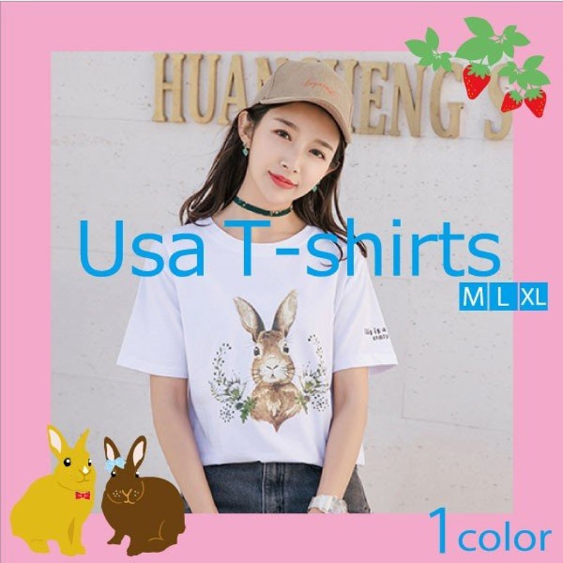 うさt うさぎtシャツ うさぎ Tシャツ うさぎ服 うさぎ柄 うさぎファッション うさぎグッズ うさぎ半袖 かわいい レディースtシャツ うさぎ夏服 通販 Lineポイント最大get Lineショッピング