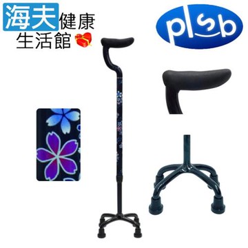 島製作所醫療用柺杖(未滅菌)【海夫】勝邦福樂智 日本SHIMA 全碳纖維固定式四點手杖(S79C-C4 藍櫻)