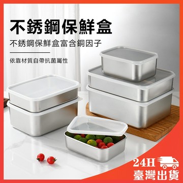 316不銹鋼保鮮盒加厚帶蓋密封冰箱收納盒耐高溫 密封保鮮盒 便噹盒密封長方形餐盒 保鮮盒 學生飯盒 便當盒 316不鏽鋼