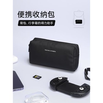 馬可·萊登便攜收納包出差旅行充電器數碼移動電源耳機數據線保護