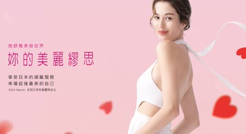 施舒雅-客訂5,000