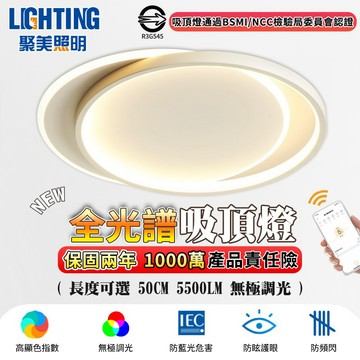 【聚美照明】吸頂燈 全光譜led臥室燈 APP三色無極調光 北歐雙圈護眼燈 現代北歐簡約大氣客廳燈（台灣品牌 售後保障）