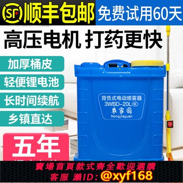 {可打統編 保固一年}新型打藥機背負式鋰電池噴灑農用電動噴霧器充電高壓消毒農藥噴壺