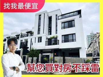 我最便宜❗走路到新高國小✨雙車位✨四套房電梯美別墅｜台中市太平區立德街