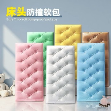 🔥臺灣出貨🔥墻貼自粘3d立體墻貼床頭榻榻米軟包墻貼墻圍幼兒園臥室宿捨背景墻hhfoof