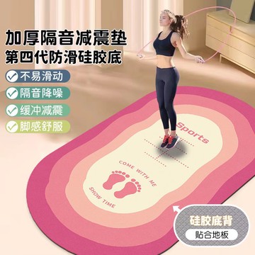 網紅彩虹跳繩毯減震地墊瑜伽墊防滑靜音毯室內床邊地毯隔音運動毯 y6301