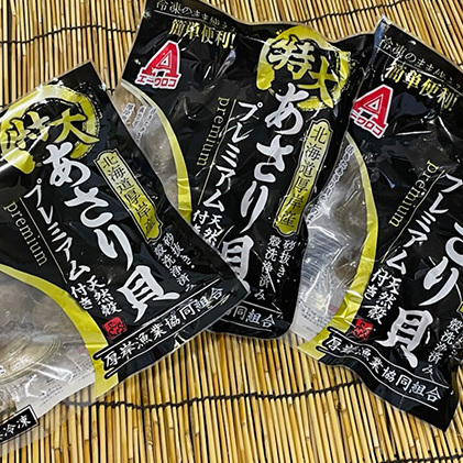  北海道 厚岸産 ボイル冷凍 あさり 特大 プレミアム 300g×3パック (各回900g×3ヶ月分,合計約2,700g)