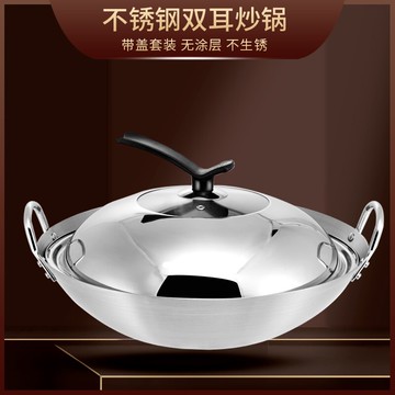 不銹鋼鍋雙耳圓底小炒鍋家用飯店廚師炒菜鍋煤氣灶專用燃氣灶適用