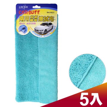 CARBUFF 車痴汽車雙用擦拭布 5入裝35*40cm / MH-8037