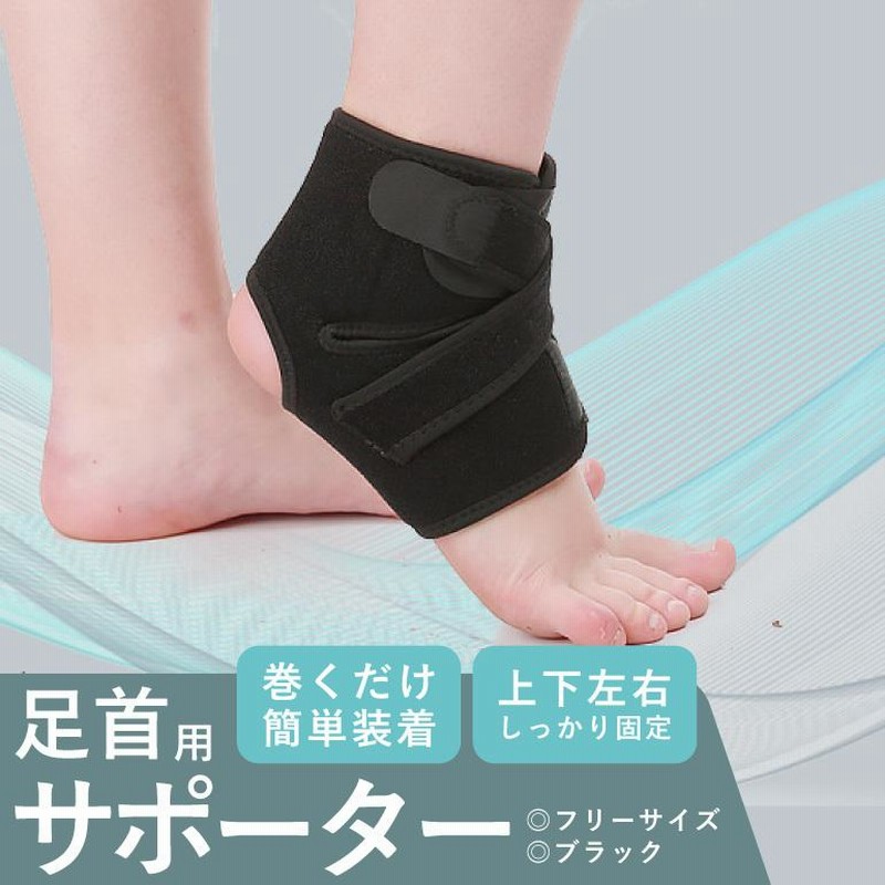 最終値下げ!足首サポーター 固定 足首保護 かかと サポーター スポーツ全般 Amazon | 足首サポーター 固定 足首保護 かかと サポーター