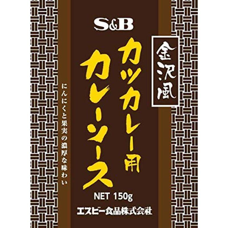 SB 金沢風カツカレー用ソース 150ｇ ×10袋