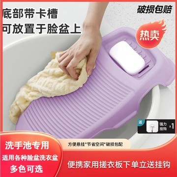 臺灣有貨⚡搓衣闆家用手洗家用簡易防滑加厚洗衣服搓闆搓闆耐用新式學生宿捨 69HW