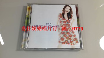 黃鶯鶯 花言巧語 臺科藝百代首版 CD 1996年EMI原盒 附歌迷卡 9.6新