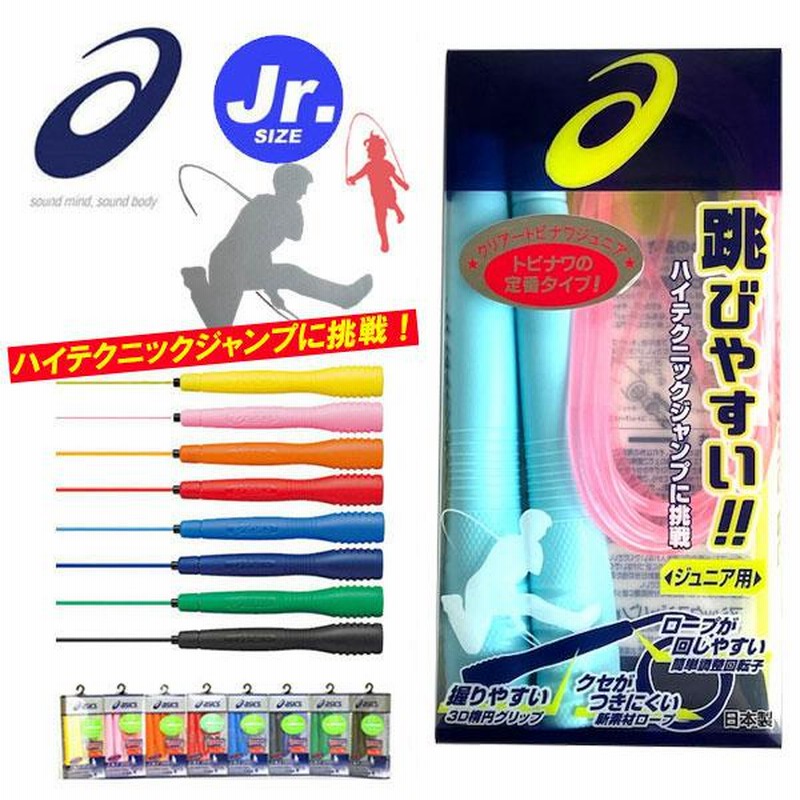 アシックス クリアートビナワ やすく アシックス クリアートビナワ やすく