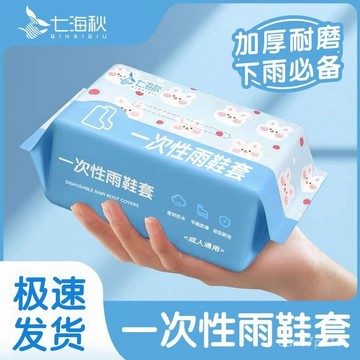 夏季熱賣🔥【25萬人迴購該品牌】一次性雨鞋鞋套下雨天防水防滑透明腳套室外塑料加厚耐磨防雨神器 1V4P
