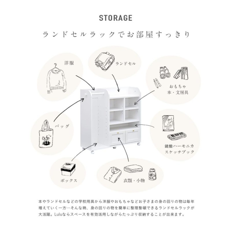 あすつく】 国産ランドセルラック（ルル） 国産ランドセルラック（ルル