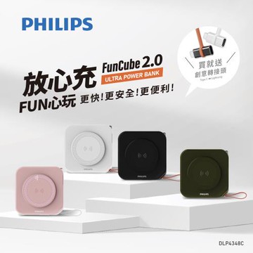 【2入組】PHILIPS 飛利浦 FunCube 2.0 多合一磁吸行動電源 四色可選 DLP4348C
