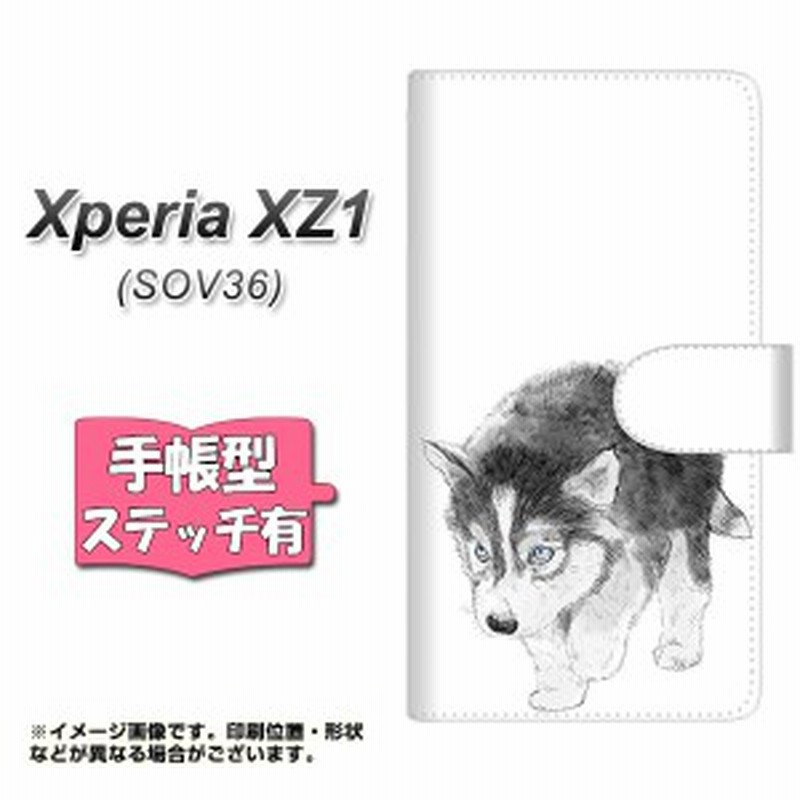 Xperia Xz1 手帳型 ケース Sov36 メール便送料無料 ステッチタイプ Yj194 ハスキー 犬 イラスト かわいい 通販 Lineポイント最大1 0 Get Lineショッピング