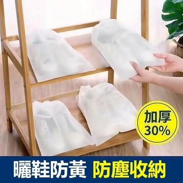 防塵收納袋 束口袋 鞋袋 鞋子收納袋 球鞋袋 束口收納袋 鞋包 旅行鞋袋 旅行收納袋 透明可視 防塵 不織布防塵收納鞋袋