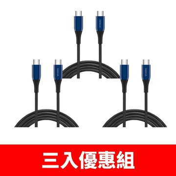 NOKIA【P8200C-BUX3】經典極速海軍藍三入組P8200C-BU充電線