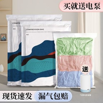 真空壓縮袋衣服被子收納神器整理袋電泵抽空氣行李箱專用袋子神器