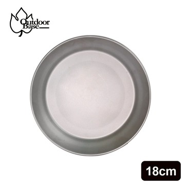 野夫炊煙單層純鈦野炊淺盤|輕量便攜|噴砂霧面|環保安全|18cm-OB27456