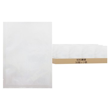 妃妃嚴選 真空封口機真空袋  小號  50個裝  1組