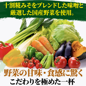 味噌汁 スープ フリーズドライ アマノフーズ まごころ一杯定番おみそ汁 ギフト 500TA（30食） インスタント レトルト