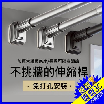 【台灣現貨】免打孔伸縮桿 窗簾桿 不銹鋼衛生間掛衣支撐桿 浴簾桿 掛衣桿 浴室伸縮桿 曬衣桿 門簾桿 伸縮掛衣桿