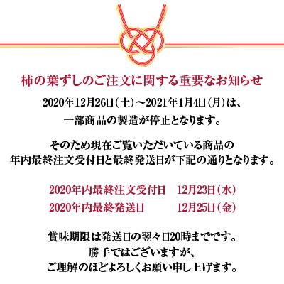 お歳暮 御歳暮 ギフト 柿の葉寿司 柿の葉ずし 平宗 さば さけ 金目鯛 贈答用木箱入り 8個入り 送料無料