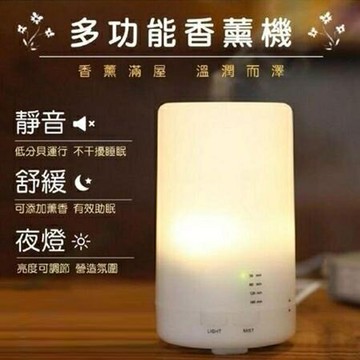 加濕器小夜燈薰香機風香薰機加濕器加濕機水氧機香氛機薰香器精油機精油燈現貨 99購物節