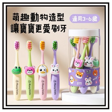 【現貨】動物樂園兒童牙刷 桶裝8入組 兒童牙刷 軟毛牙刷 清潔護牙齦 可愛牙刷 造型牙刷
