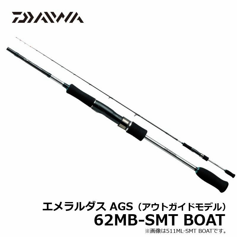 ダイワ エメラルダス AGS 62MB-SMT BOAT ボートエギング ロッド | LINE 