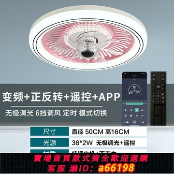 【台灣公司 可開發票】出口臺灣110V變頻吸頂風扇燈360度搖頭智能APP電扇燈正反轉吊扇燈
